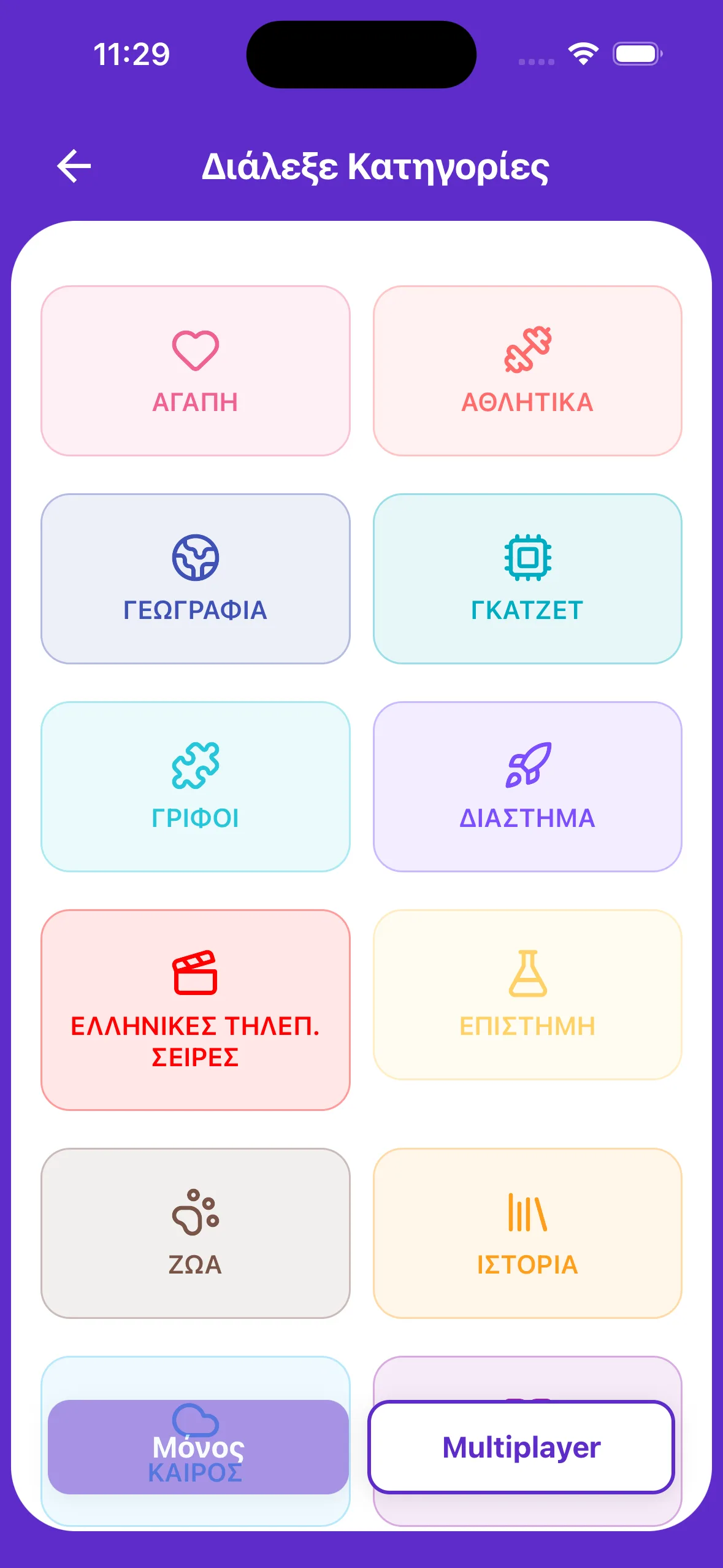Κατηγορίες